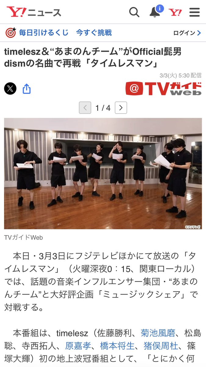 uenovocal's tweet photo. 3月3日(火)深夜24:15～
上野実咲先生がフジテレビ『タイムレスマン』に出演！ぜひご覧ください♪

■Yahooニュース
https://t.co/2wnGSUJTBX

■当校HP
https://t.co/SfkN7NLf6l

#ボイトレ #ボイストレーニング #ボイストレーナー #上野実咲 #上野ヴォーカルアカデミー #タイムレス #タイムレスマン https://t.co/8ug94O7IjD