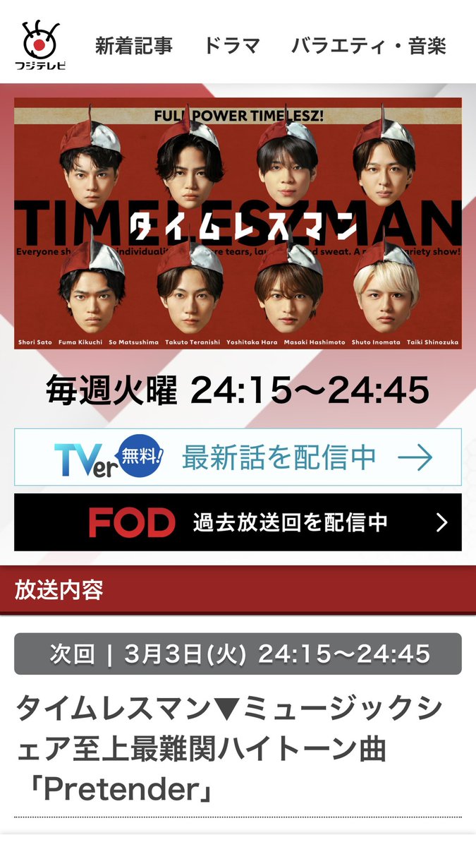 uenovocal's tweet photo. 3月3日(火)深夜24:15～
上野実咲先生がフジテレビ『タイムレスマン』に出演！ぜひご覧ください♪

■Yahooニュース
https://t.co/2wnGSUJTBX

■当校HP
https://t.co/SfkN7NLf6l

#ボイトレ #ボイストレーニング #ボイストレーナー #上野実咲 #上野ヴォーカルアカデミー #タイムレス #タイムレスマン https://t.co/8ug94O7IjD