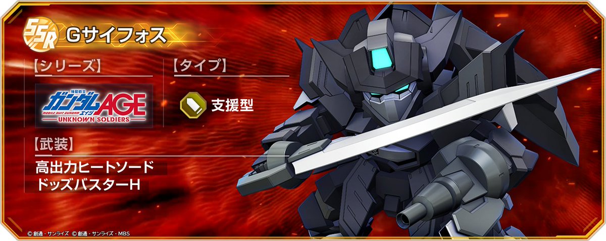 ◤━━━━━━ SDガンダム #ジージェネエターナル ユニットを紹介