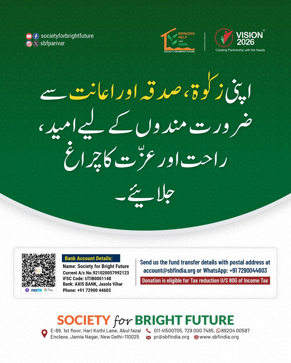 sbfparivar's tweet photo. #Bring #Hope, #Relief &amp; #Dignity to the #Needy.

Your contribution can change lives. 

Support Society for Bright Future by donating your #Zakat, #Sadaqah, and #Ayanat to help underprivileged families with essential relief and humanitarian assistance. https://t.co/vHos1dqzF8