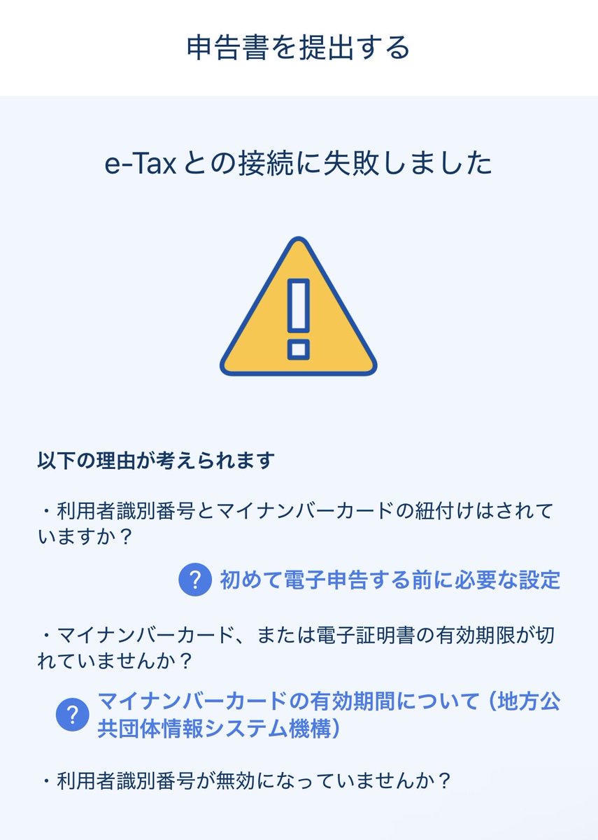 🫲🏼なんでやねん #確定申告 #ストレス