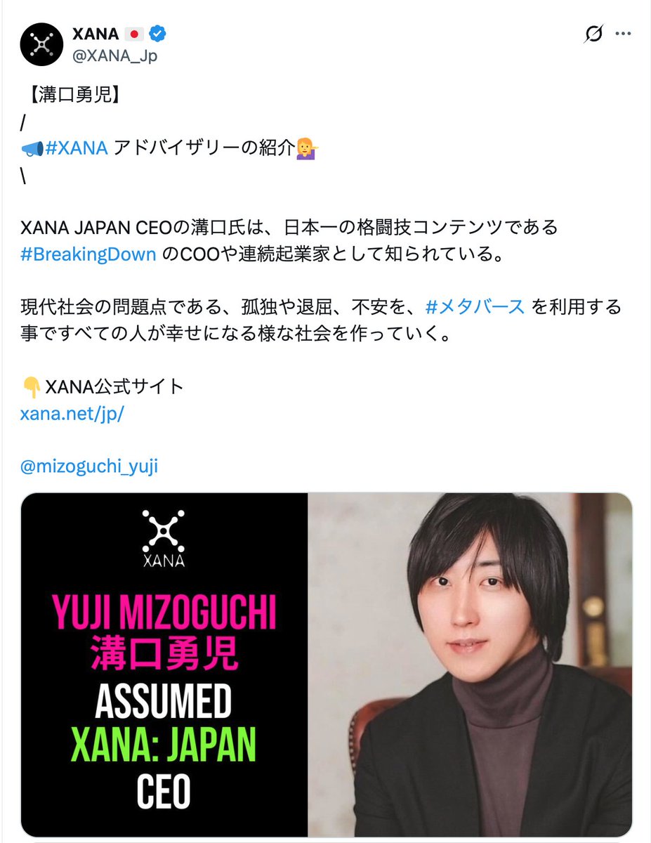 masanews3's tweet photo. サナエトークンで炎上中のノーボーダー溝口勇児
過去にもXANAで大暴落してるんだから
こんなの信じちゃダメだろ😅🦁

#NoBorder #高市早苗 https://t.co/APMzqupJJp