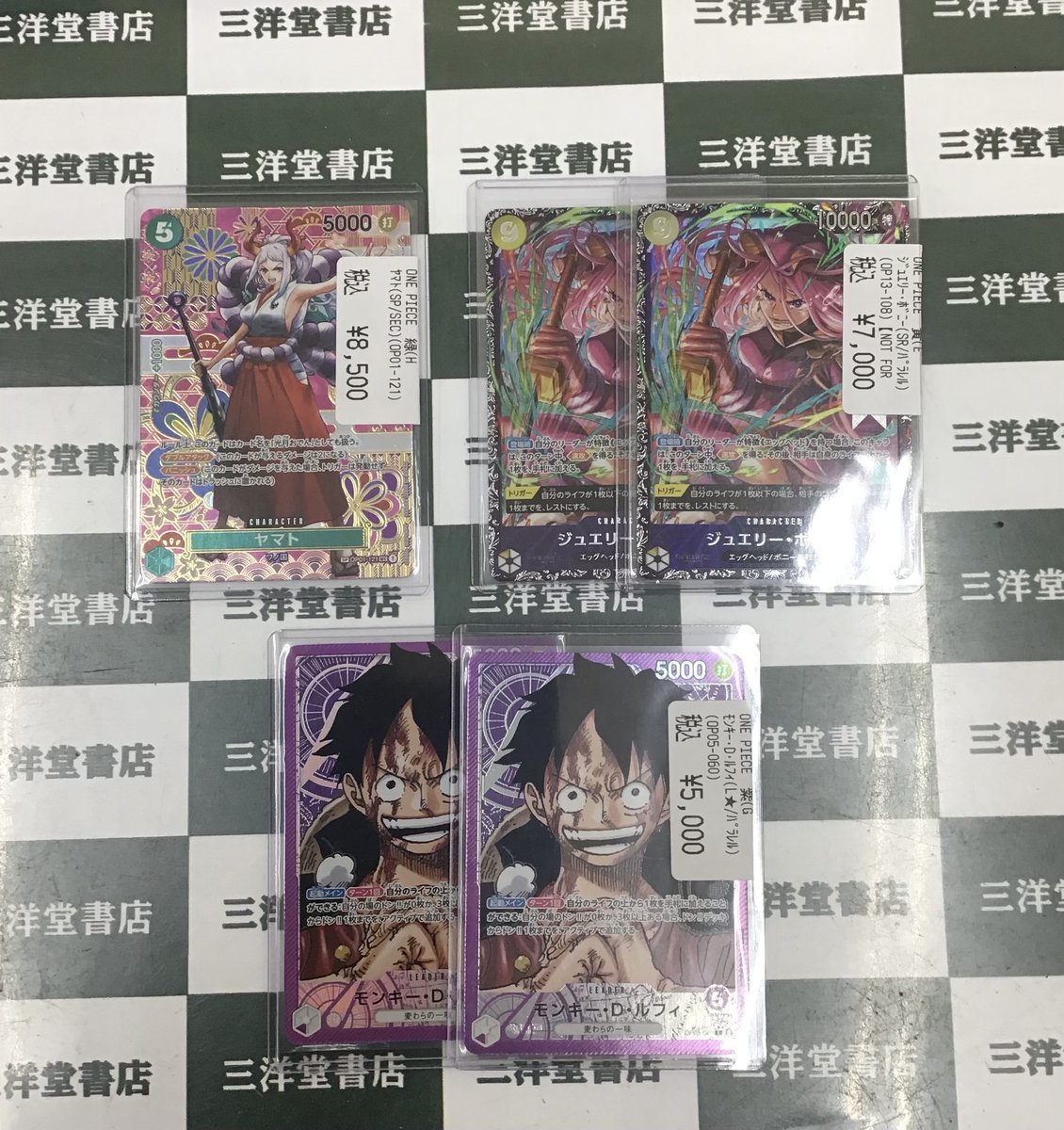 ワンピカード 高レアカード 多数買取いたしました🥳 ✨ﾔﾏﾄ(SP/SEC