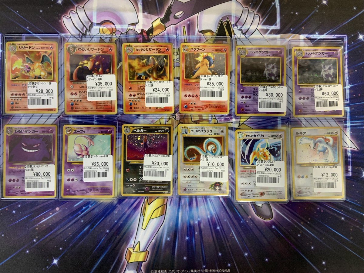 ポケカ】 旧裏の高額カードを品出ししました ナツメのゲンガーやハマ