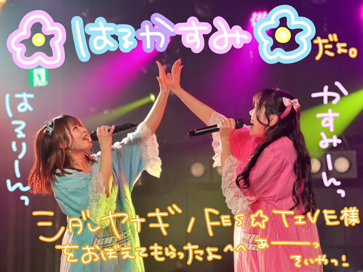 ♡はるかすみほ♡ 🩷かすす@kasumi_asahina 💛みかんちゃん