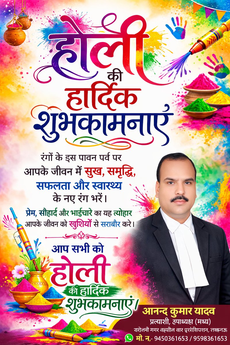 Adv Anand Kumar Yadav tweet media