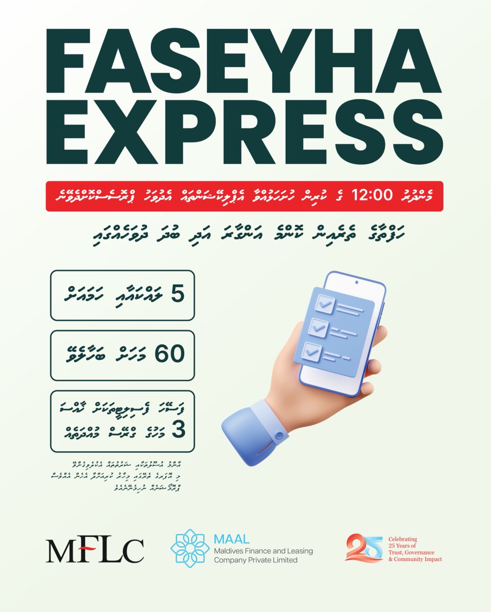 Get your Faseyha leases and loans approved in just one day! Don’t miss out on this hassle-free way to meet your financing needs.

Until March 10th, 2026 an extended grace period applies for Faseyha Financing products.

Terms and Conditions apply.

#MFLC #CreatingOpportunities