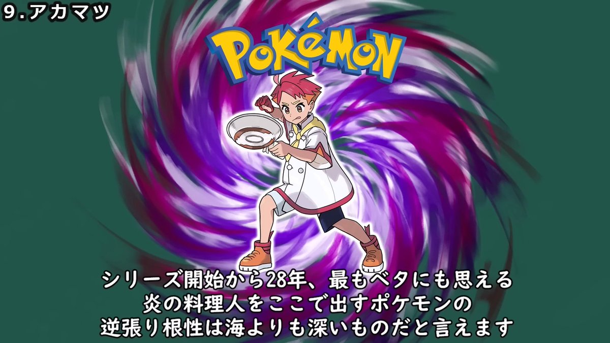 G_Trudee's tweet photo. 最初に出す炎のジムリーダーがクイズハゲとかいうとんでもない逆張りコンテンツとか言われてて駄目だった https://t.co/SgZBUbDvGH