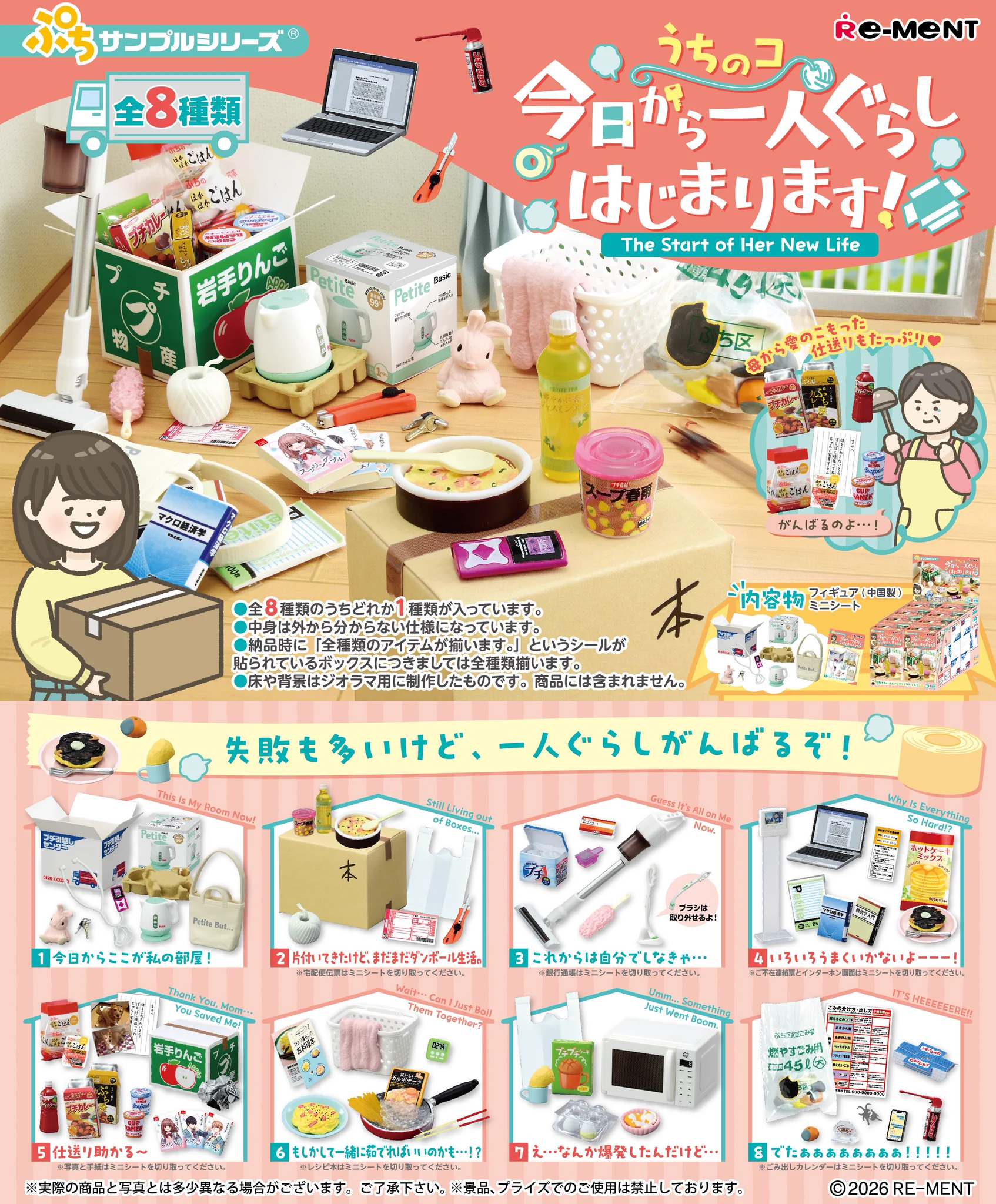 リーメント　85個セット　まとめて 株式会社リーメント公式 on X: 