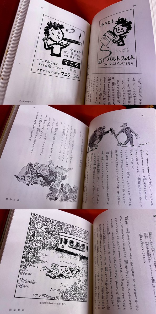 ケストナー少年文学全集全8巻＋サーカスの小びと9冊セット