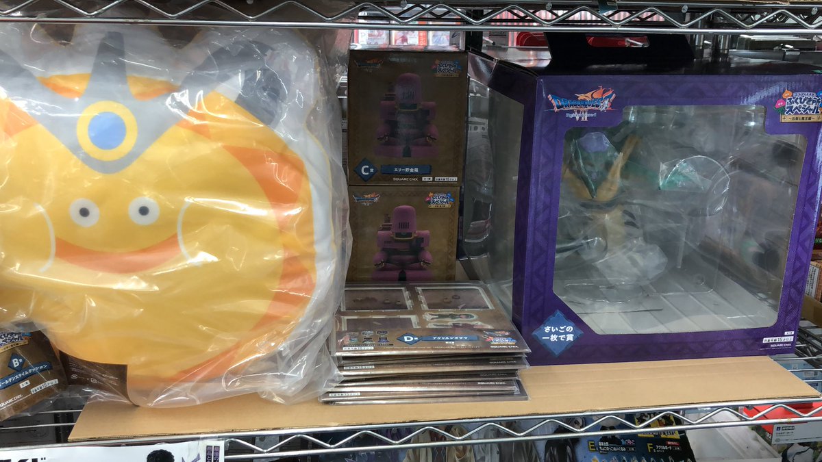 ㊗️#DQ7R ?発売を記念したくじ「ドラゴンクエストふくびき所 