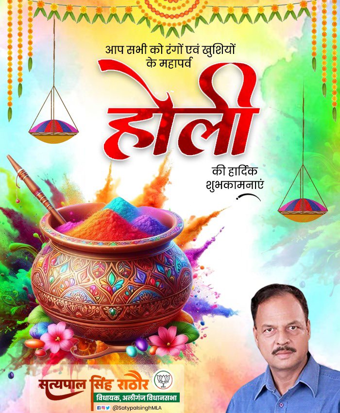 आप सभीको रंगों के महापर्व होली की हार्दिक बधाई एवं अनंत शुभकामनाएँ 🫟 🌸🎨

ईश्वर से प्रार्थना है कि आप सभी का जीवन उल्लास, आनंद, उत्तम स्वास्थ्य और सौभाग्य से सदैव परिपूर्ण रहे।

#HappyHoli #Holi2026 #रंगोत्सव