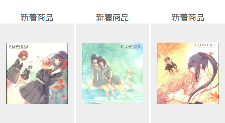 RT @SahraDeep: 【入荷情報】 本日、Innocent GreyのFLOWERS公式ファン