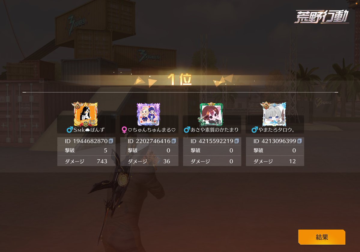 CK昼内戦…3月もよろしくお願いします😁

参加出来る人はちゃんと起きて参加してね〜www

初参戦ぶんや君がいきなりのリザルトGET✨👏🏻

ナイスでした👍

来週はこれを読んでる君からのリザルト待ってます🫵🏻

また来週よろしくお願いします😎

#CKの実績