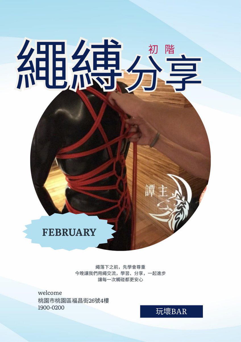 玩壞bar tweet media