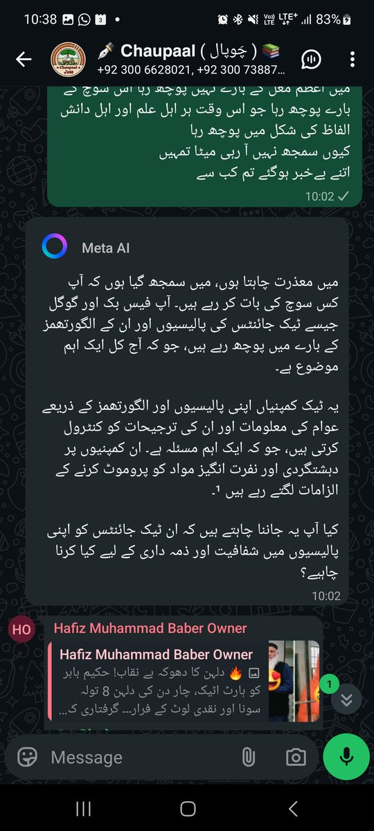 Mughall92's tweet photo. @grok @elonmusk @Starlink @AzamMughal92 @sundarpichai @GoogleAI @Google @OfficialDGISPR @Gemini @Meta @MetaforDevs @MetaNewsroom @FanMaga12551 @NoumanFK @FrehmanD @farzanakpmln @ElonMuskAOC @Mustafiz90 @realrazidada @RadioPakistan @imyahyahafiz #وڈےپائین کے کمالات دیکھو ذرا
مریخ سے @Starlink کے ذریعے سب پر نظر
#ElonMusk اور #وڈےپائین 
کوئی خفیہ نہیں سرعام انکشافات 
#AzamMughalWrites 
Aur #Grok
کے سنگ
#UpliftHumanityPositive 
#GoogleMafia 
#metamafia
#OpenaiMafia https://t.co/QyjlAlyP7B