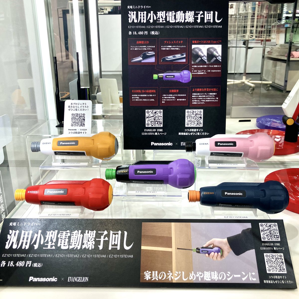 TOKYO-01(池袋)】《展示情報》 Panasonicより30周年記念コラボ「充電