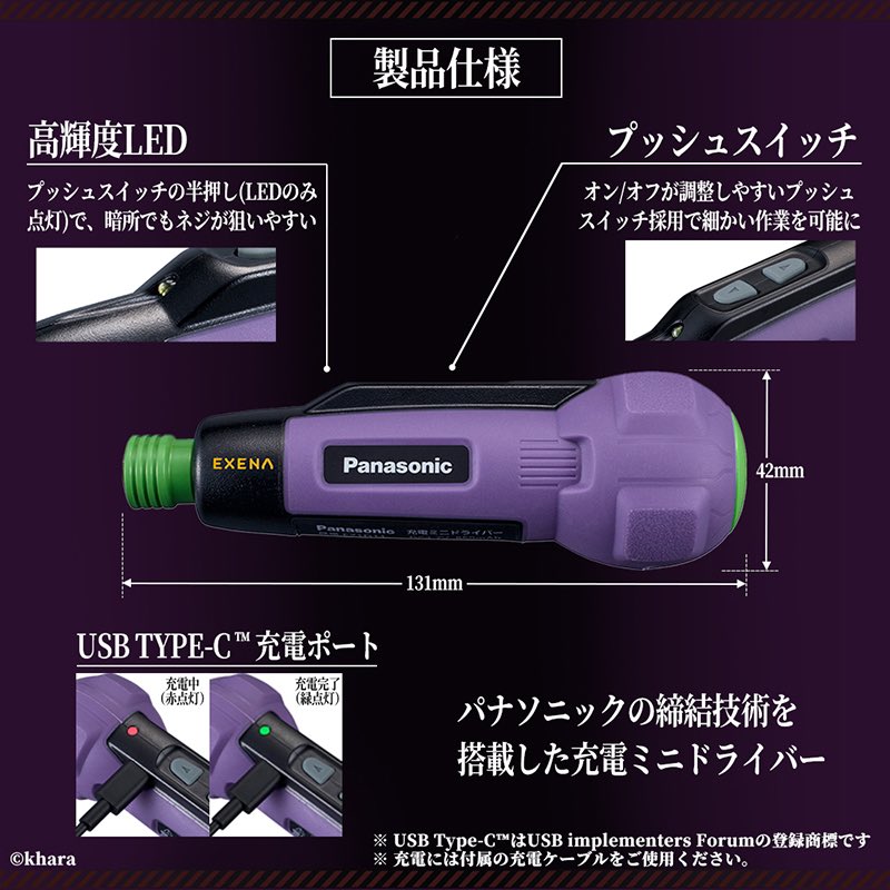 eva_store's tweet photo. 【TOKYO-01(池袋)】《展示情報》
Panasonicより30周年記念コラボ「充電ミニドライバー」各種の展示が開始‼️

パナソニックの締結技術を搭載した、汎用小型電動螺子回しエヴァンゲリオンモデルが数量限定で登場✨

デザインから色の再現まで細部にこだわったラインナップで、パッケージも各機体の仕様となっています♪

店頭でも全種取り扱い中！
お立ち寄りの際は是非ご覧下さい👀✨

オンラインストアはこちらから💁‍♂️
https://t.co/atfRpJEIOe

#エヴァストア