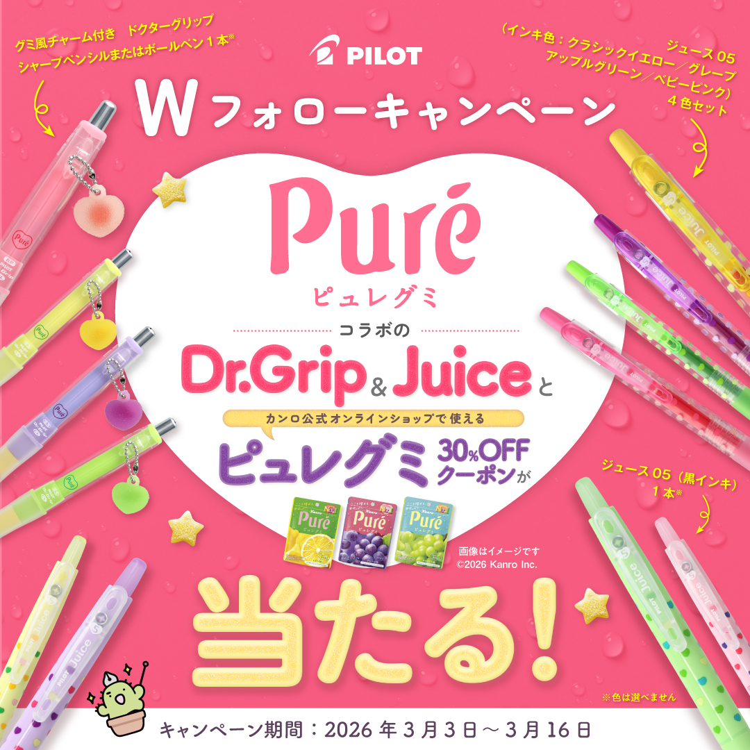 カンロ公式 (@kanro_pr) / Posts and Replies / X