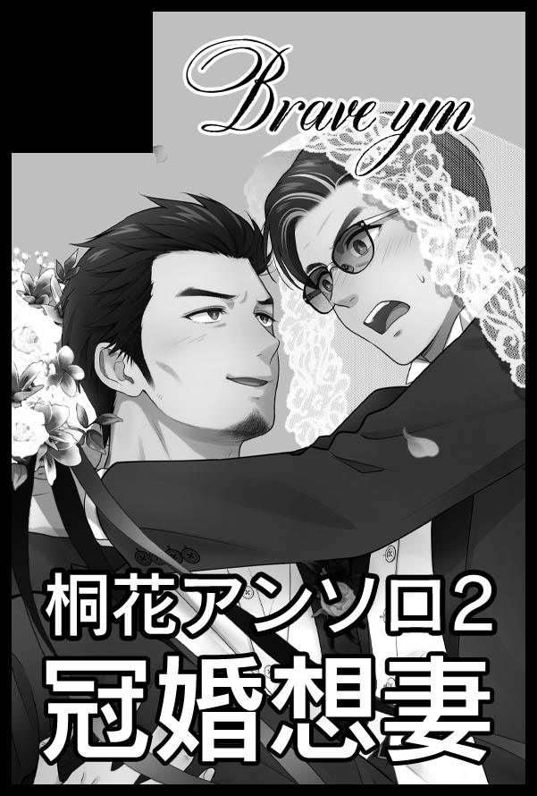 大岡🐉アンソロ制作中 tweet media