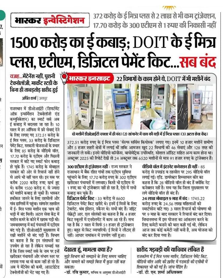 IndrarajDhakad's tweet photo. IAS,देखता मामला क्या है, अभी तक नहीं देखा @8PMnoCM @DrTnsharma https://t.co/jqrUSXt0dq