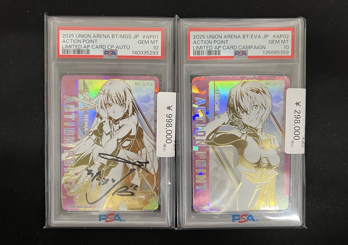 ユニオンアリーナ #ユニアリ ✨シリアルAP ✨ アクションポイント