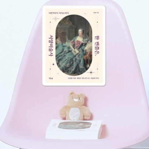 113. 팬키트 티저로 준 사진에는 대학시절 전공서로 쓰였을 것으로 추측되는 전공서도 함께 공개되었다.
(이걸 다 찾은 숩별들 대다내...)