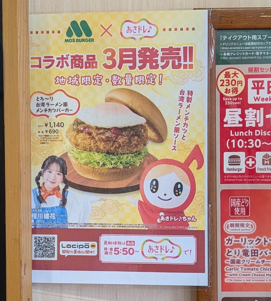 masamin64's tweet photo. ほののバーガーいただきます
#あさドレモスもぐもぐ
#相川暖花 https://t.co/iBRA4c1YcY