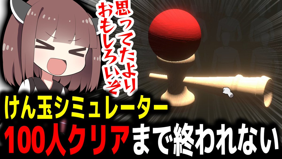 甘口きりたんぽの新作ゲームレビューCh tweet media