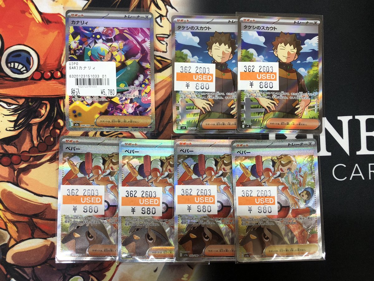 カード担当よりお知らせ📢 ポケカよりこれらのカードを品出し致しまし