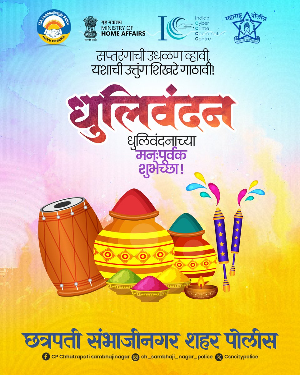 CP Chhatrapati Sambhajinagar Police tweet media