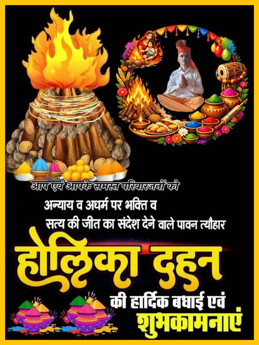 HaribanshShukl4's tweet photo. @Patanjali_Wlns असत्य पर सत्य की विजय का पर्व — होलिका दहन की हार्दिक शुभकामनाएँ 🔥✨

#PatanjaliWellness #HolikaDahan #HappyHoli #FestivalOfFaith #SanatanSanskriti #PositiveEnergy #DivyaJeevan #AyurvedaLife https://t.co/KfksGjE6Vx