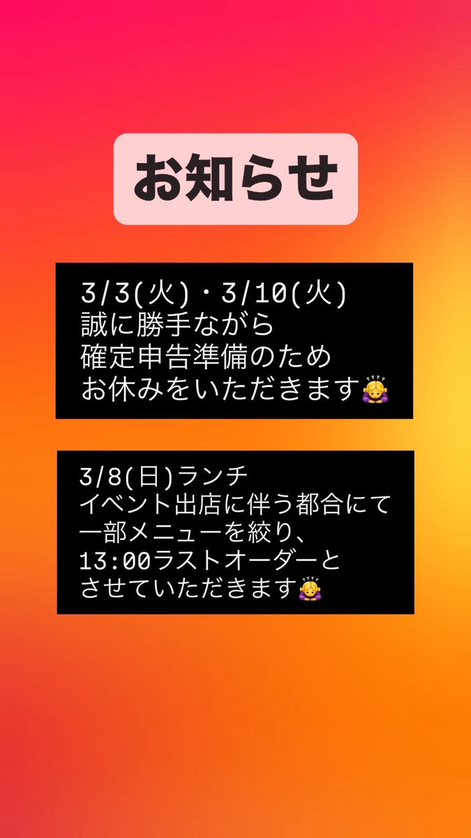 3/3(火)本日お休みをいただきます🙇‍♀️
#沖縄カフェはれ