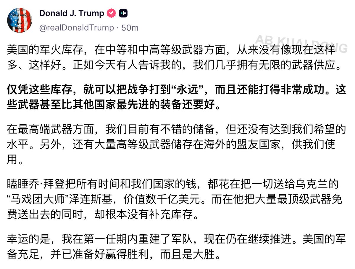 AB Kuai.Dong tweet media