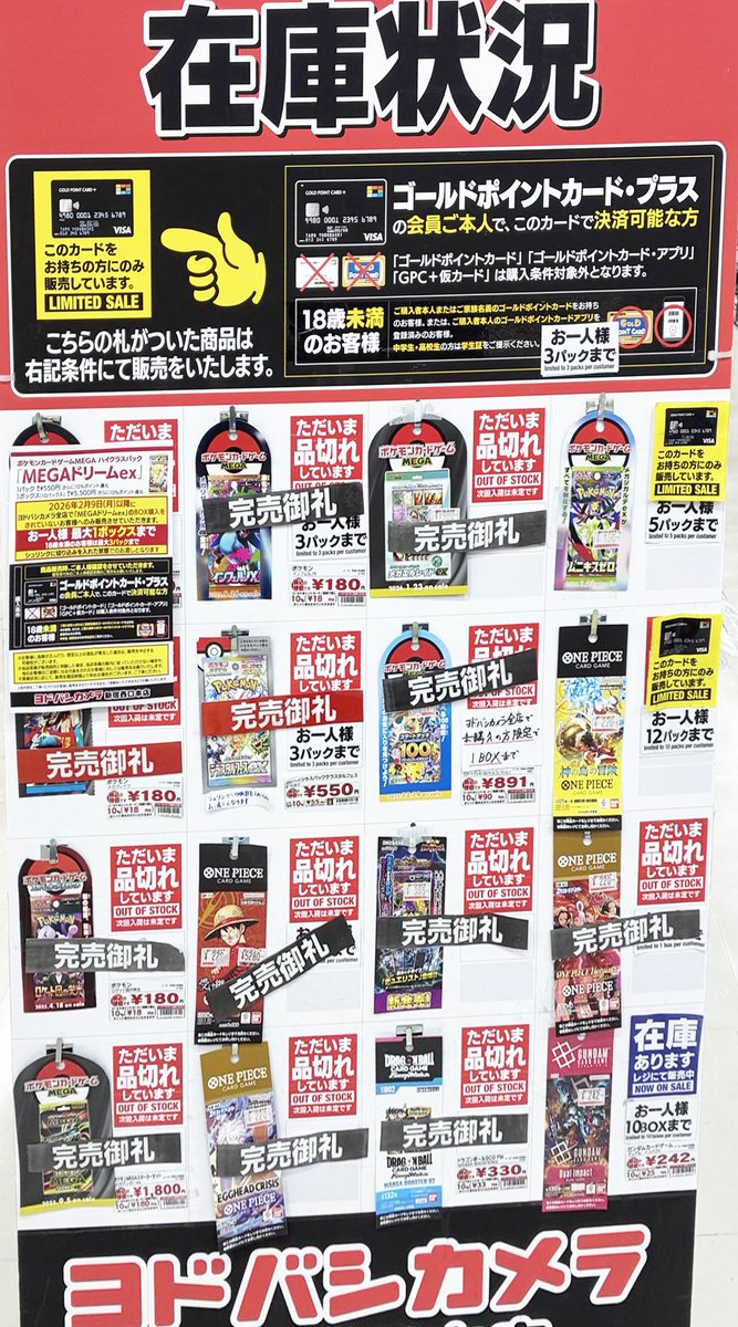 ヨドバシ 人気ポケカ 販売情報❗】 新宿西口 ✓ムニキスゼロ ✓MEGA