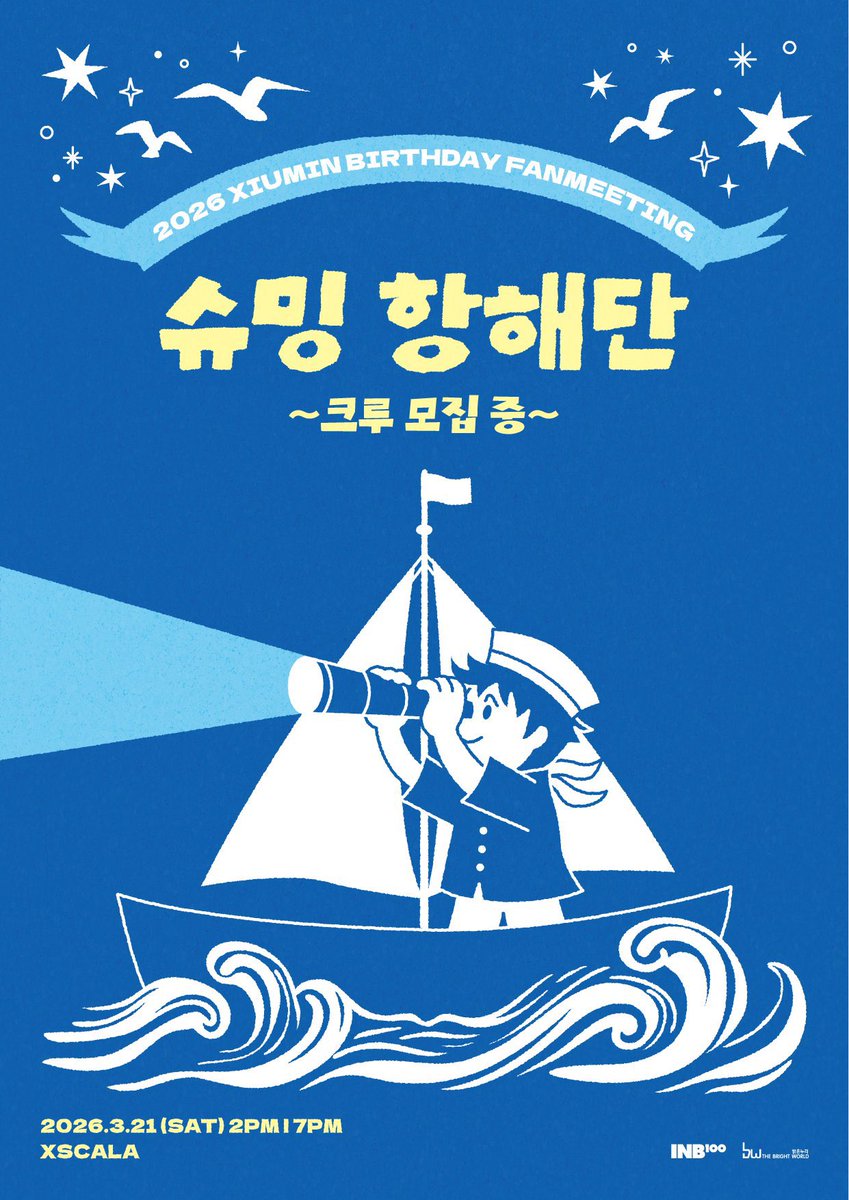 EXOGlobal's tweet photo. INFO ℹ️ | 260303 #XIUMIN BIRTHDAY FANMEETING [XIUMIN's Voyage Crew - Join now!]
🔗 https://t.co/5MWYUqY1i6

📆 March 21, 2026
⏰ Session 1: 2PM KST 
Session 2: 7PM KST
📍 XSCALA, Seoul
🎟️ 77,000KRW
🎫 General sales: Mar 6, 8PM KST via https://t.co/FHXeRGRbYc

#EXO #엑소 @weareoneEXO @INB100_official @XIUMIN_INB100