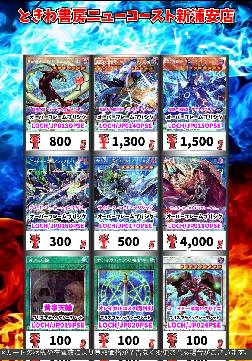 遊戯王買取情報！ 黒魔導のカーテン ｵｰﾊﾞｰﾌﾚｰﾑﾌﾟﾘｼｸ 45000 王のしもべ