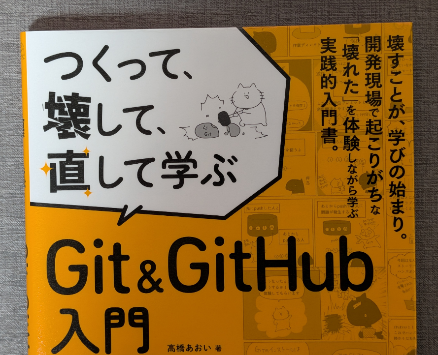 Yeshen091's tweet photo. Github Japan hosted a new workshop and on one of the sheets there was its Japanese mascot named "Git".

ISN'T THIS CRAZY? https://t.co/sfPRuSHmqm