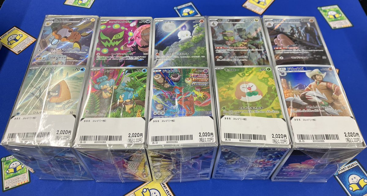 ポケカ情報🌈】 ポケモンカードのブロックオリパを作成致しました