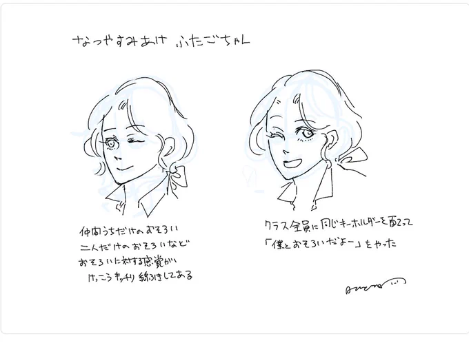 俺は割とふたごちゃんを描くときどっちがどっちか明言しないんですけど、それは本人たちや親しい人なら明確に見分けがついているからです。
なんなら俺のタイムラインの人たちも高確率で当ててくる 