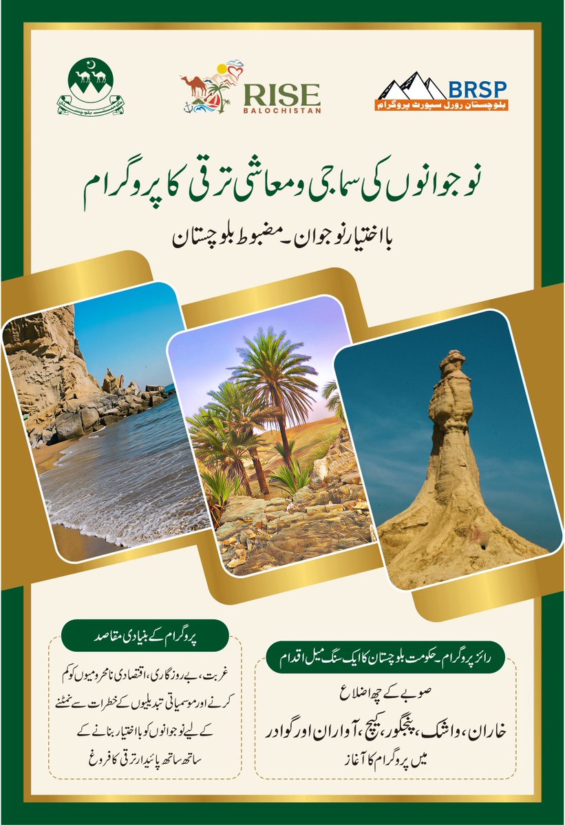 blo_gazette's tweet photo. The RISE Program, by Balochistan Govt &amp; Balochistan Rural Support Program, tackles unemployment &amp; poverty in Kharan, Washuk, Panjgur, Kech, Awaran &amp; Gwadar.
#Balochistan #RISEProgram #Employment #PovertyReduction @dpr_gob https://t.co/EoC00jlvvi