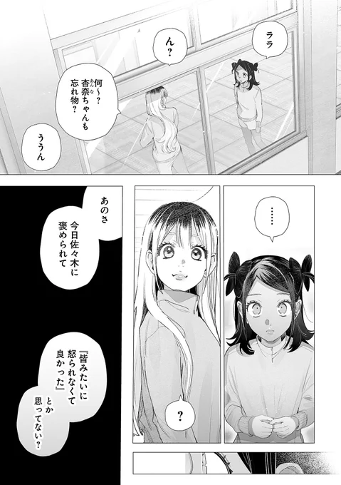 「奏のララ」113話&先読み115話更新しました
https://t.co/HRRvKDzdvI 