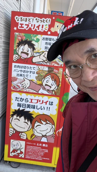 だんくキャップおっちゃんもかぶってるよ!(目つき怪しいのは自撮りで帽子写そうとしたせいね😅)
#FANMORE #DANDANだんく #とだ勝之 