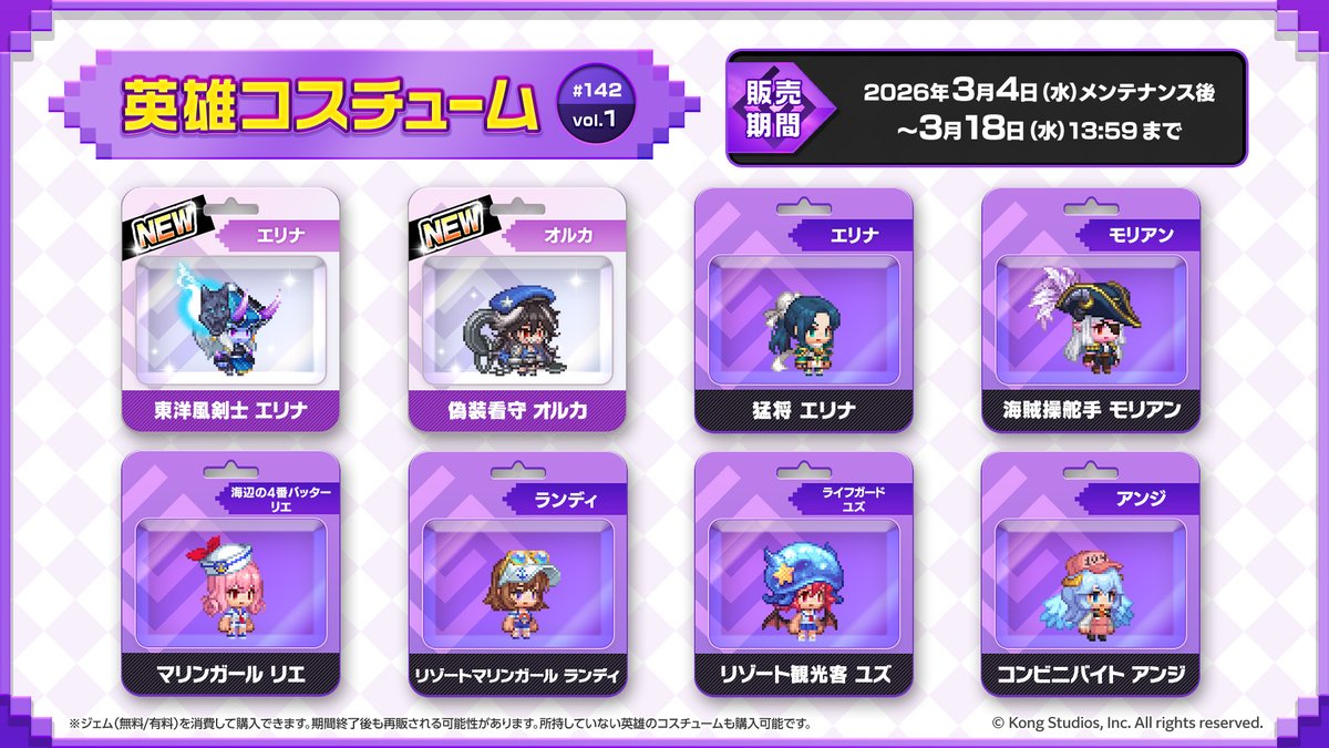 コスチューム】 カマゾンより新商品のお知らせです。 ショップ内に新た