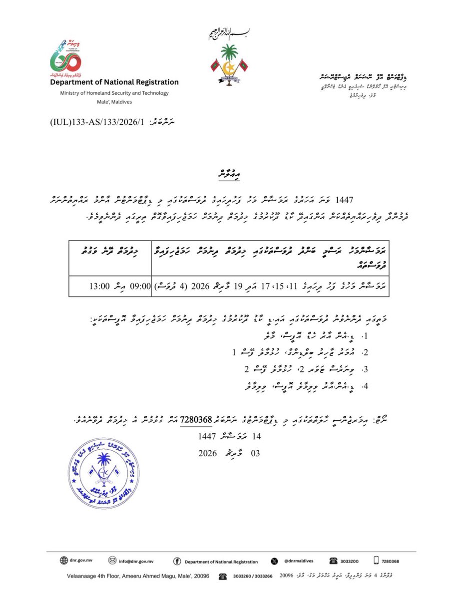 Department of National Registration tweet media