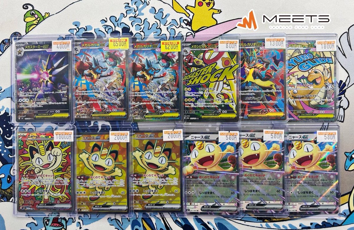 ポケモンカード販売情報📣 ✨ポケカ入荷情報✨ 🐈ニャースex SAR