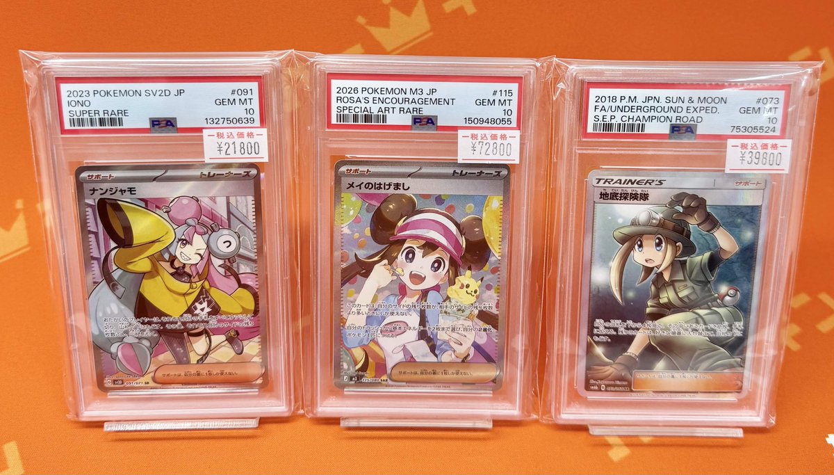 ⭐#カーキン 渋谷109ヨコ店 販売情報⭐】 かわいいサポーターの鑑定品