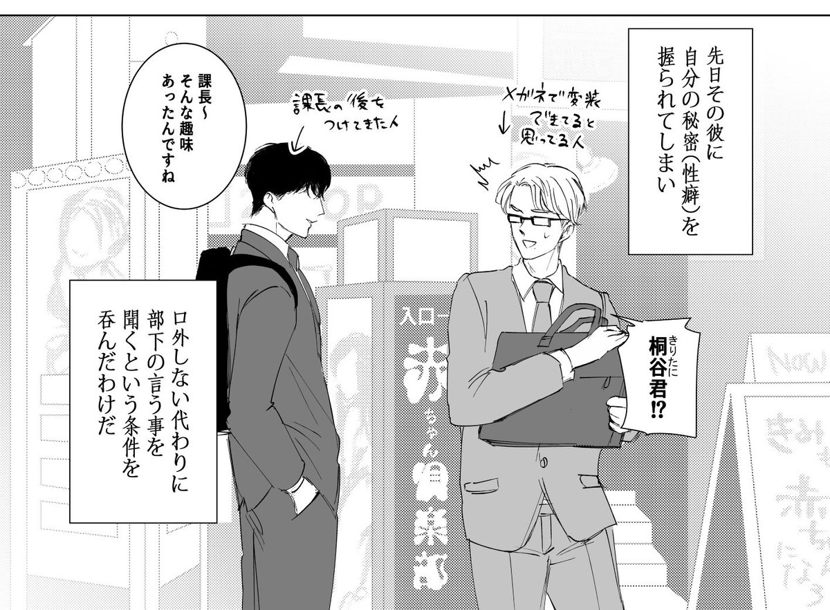 「君も赤ちゃんになろう」

課長の趣味もなかなか…

#創作BL