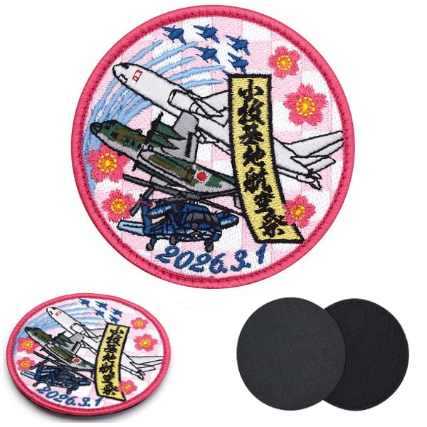 航空自衛隊 小牧基地航空祭2026の来場記念限定のワッペンです！ ブルー