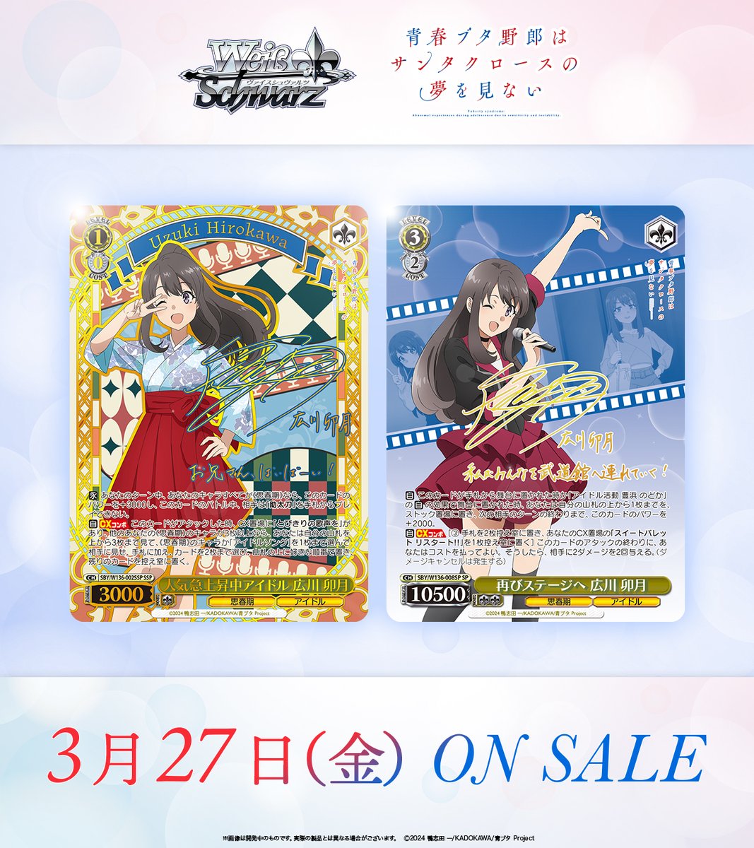 ヴァイスシュヴァルツ公式 (@wstcg) / Posts / X